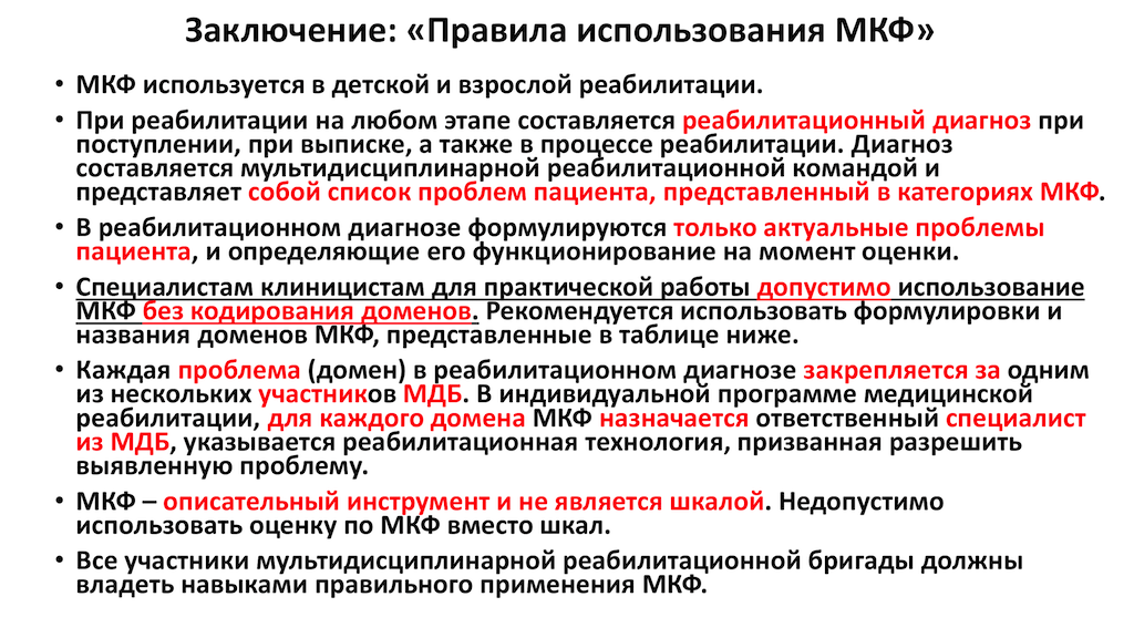 mkf